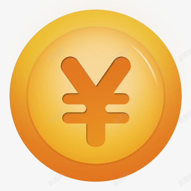 人民币符号金币大图标