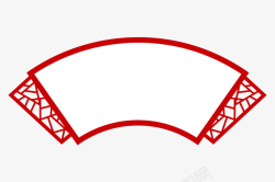 中国风扇形红色边框古风素材