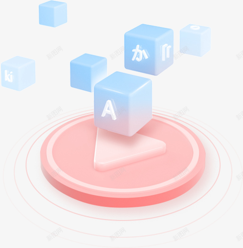 百度翻译官网C4D25Dpng免抠素材_新图网 https://ixintu.com 百度 翻译 官网