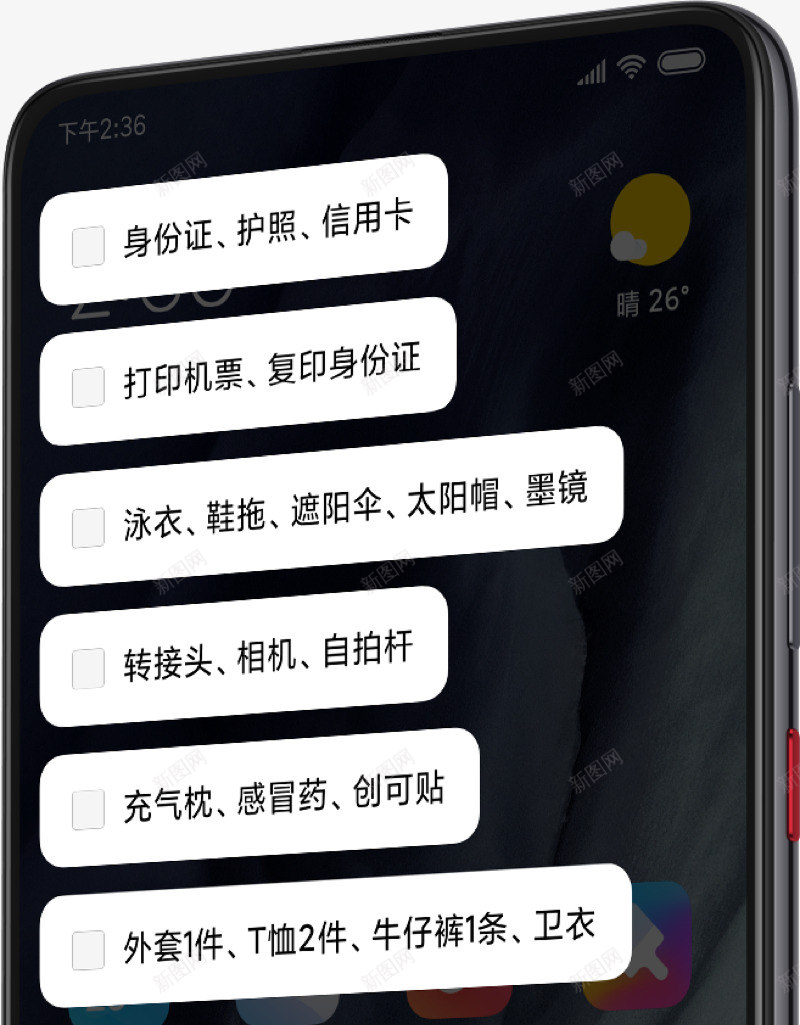 phone样机png免抠素材_新图网 https://ixintu.com 样机