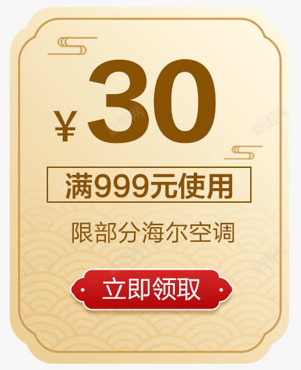 国民新电器双节欢乐购促销主图png免抠素材_新图网 https://ixintu.com 国民 新电器 电器 双节 欢乐 促销 主图