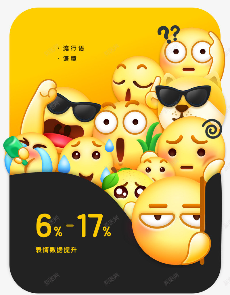 百度emoji 20表情包png免抠素材_新图网 https://ixintu.com 百度 表情