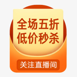 直播设计费用异性banner素材