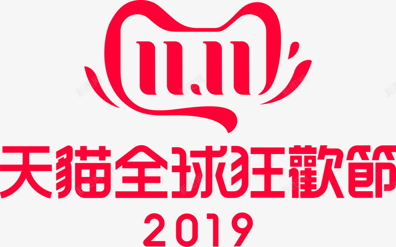 天猫logo标识png免抠素材_新图网 https://ixintu.com 天猫 标识