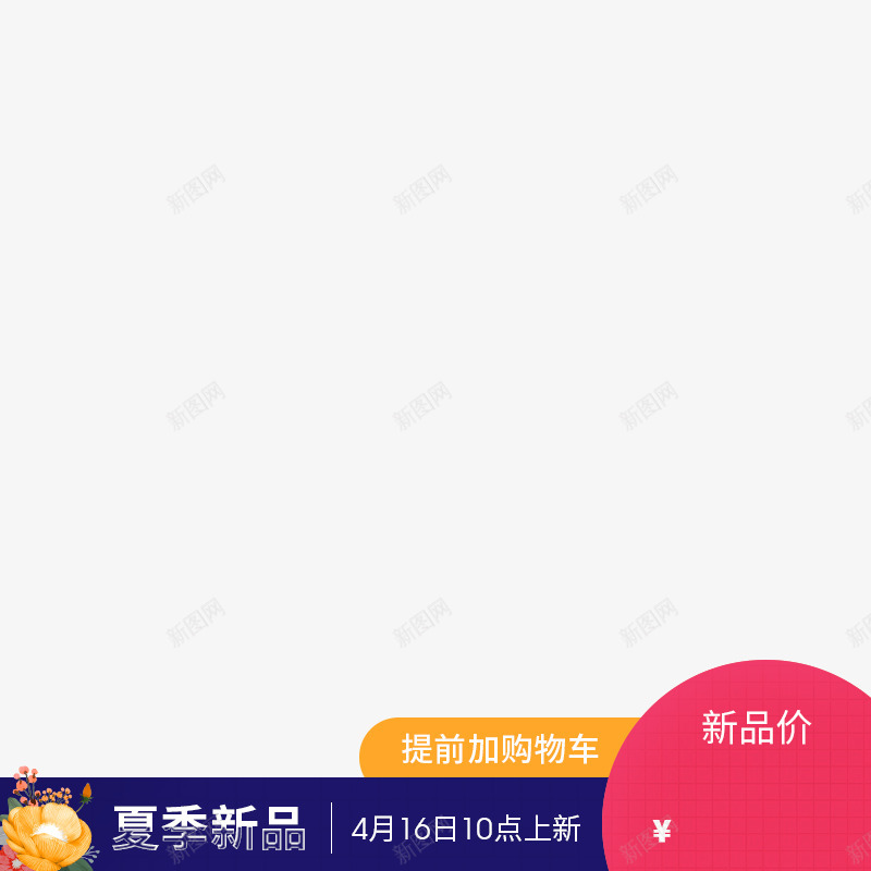 主图标png免抠素材_新图网 https://ixintu.com 图标