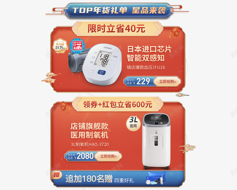 1小时后pc02活动首页png免抠素材_新图网 https://ixintu.com 小时 活动 首页