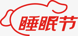 2021睡眠节京东居家ICON京东LOGO素材