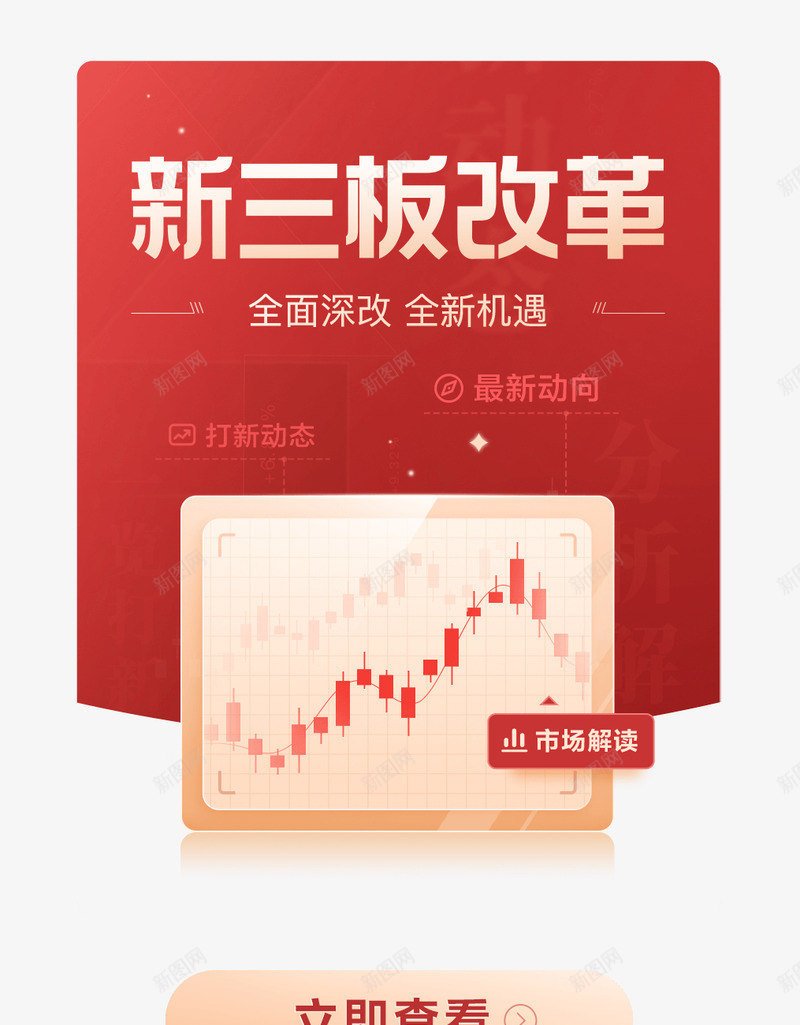 弹窗APPpng免抠素材_新图网 https://ixintu.com 弹窗