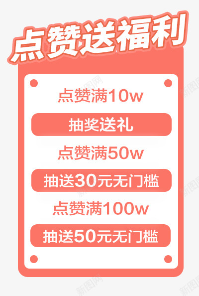 直播横条活动png免抠素材_新图网 https://ixintu.com 直播 横条 活动