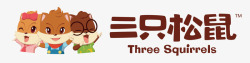 三只松鼠logoLOGO矢量下载logo下载60logo素材