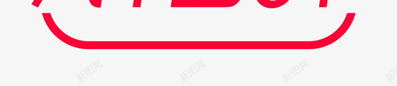 2021天猫汽车生活节logo透明底汽车生活节活动字体png免抠素材_新图网 https://ixintu.com 汽车 生活 天猫 透明 活动 字体