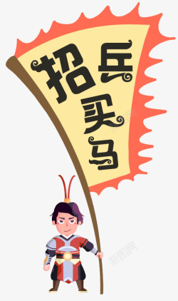 招募  招聘素材