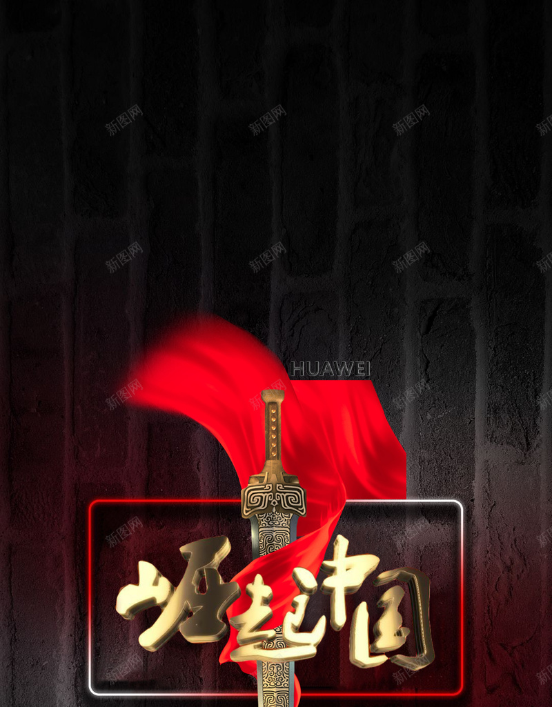 中国国风利仞红色jpg设计背景_新图网 https://ixintu.com 中国 国风 利仞 红色