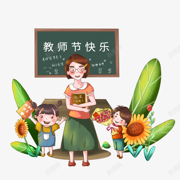 手绘卡通教师节快乐老师您辛苦了png免抠素材_新图网 https://ixintu.com 手绘 卡通 教师节 快乐老师您辛苦了