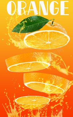橘子味水果橙子切片水花海报背景