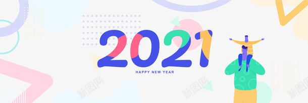 2021新年快乐几何bannerai免抠素材_新图网 https://ixintu.com 2021 新年快乐 几何 banner