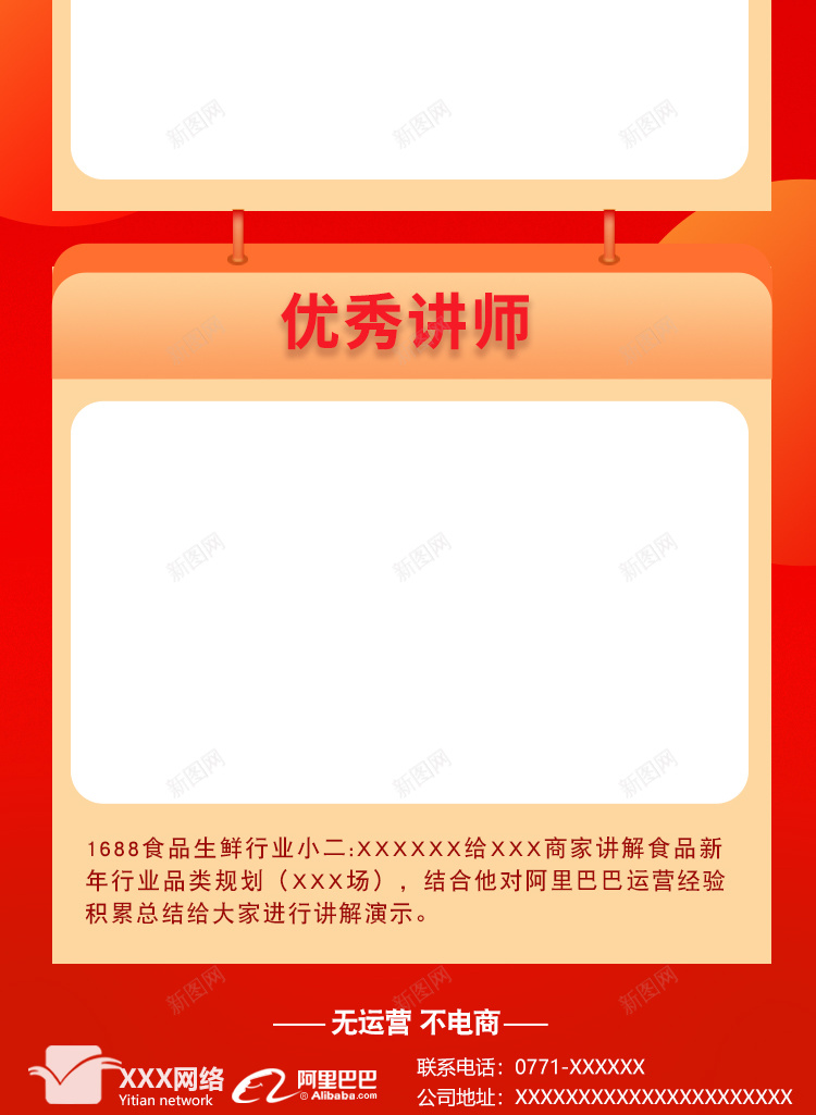 课程培训海报psd设计背景_新图网 https://ixintu.com 海报 课程 培训课 培训课海报 背景