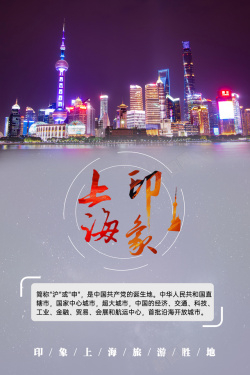 美丽上海美丽的大上海高清图片