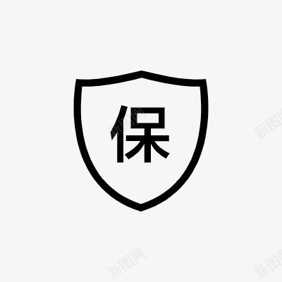 保障icon线性小图标PNG下载png_新图网 https://ixintu.com 保障 icon 线性 小图标