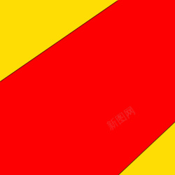 黄色红色交替图素材