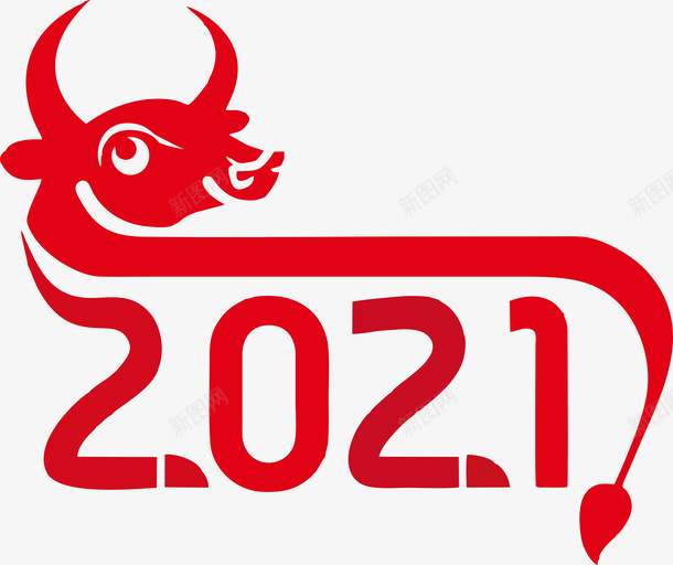 2021艺术字体04png免抠素材_新图网 https://ixintu.com 2021 牛年 艺术字 元素