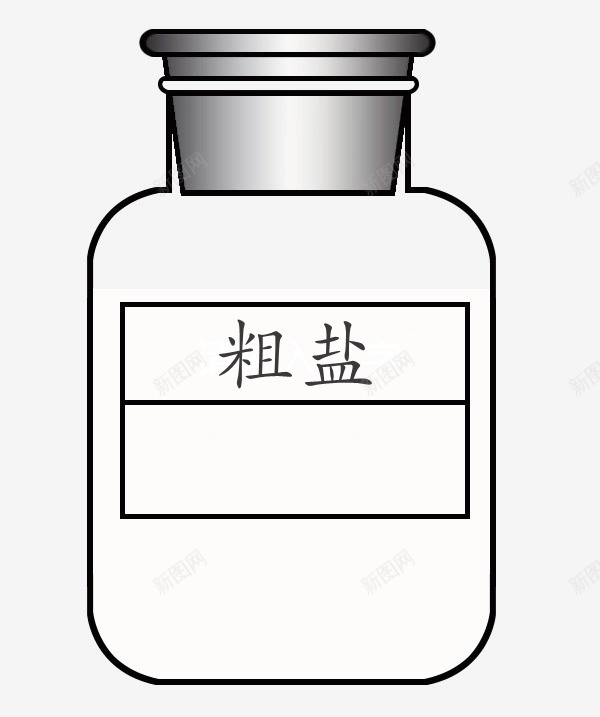 化学广口瓶粗盐png免抠素材_新图网 https://ixintu.com 化学 广口瓶 粗盐 试剂瓶