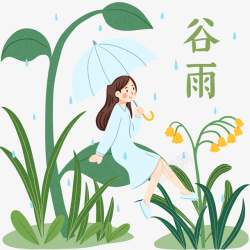 谷雨二十四节气手绘春天谷雨打伞女孩插画高清图片