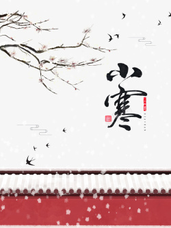 围墙冬天小寒树枝花朵鸟围墙雪花高清图片