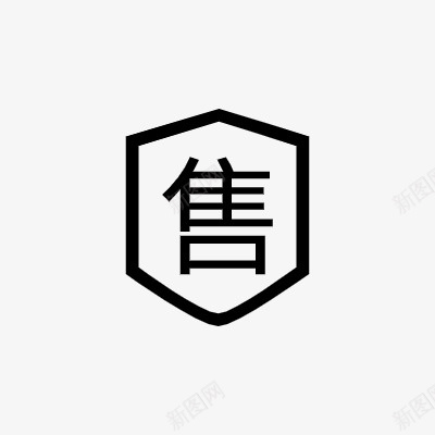 售后盾牌icon线性小图标PNG下载png_新图网 https://ixintu.com 售后盾牌 icon 线性 小图标