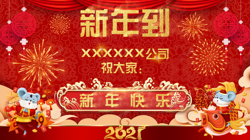 2021春节祝福psd设计背景_新图网 https://ixintu.com 2021 春节祝福 喜庆 氛围 海报 新年 2021祝福海报 2021海报 2021春节海报