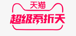 吾折天透明图素材