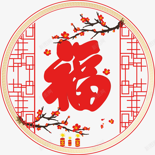 新年福字福到贴png免抠素材_新图网 https://ixintu.com 新年 福 喜庆 贴画