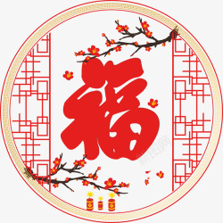 新年福字福到贴素材