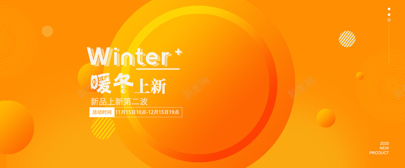 阿里淘宝简约bannerpsd设计背景_新图网 https://ixintu.com 橙色简约banner 阿里巴巴轮换图 服装背景banner 橙色 简约海报