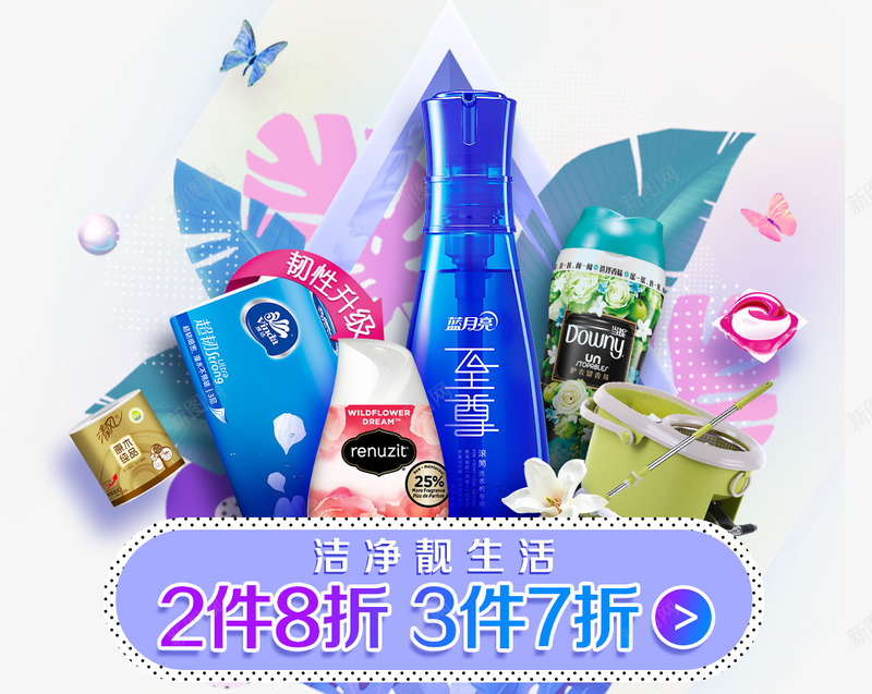 京东清洁蝴蝶节弹窗标题栏活动模块png免抠素材_新图网 https://ixintu.com 京东 清洁 蝴蝶 节弹 标题栏 活动 模块