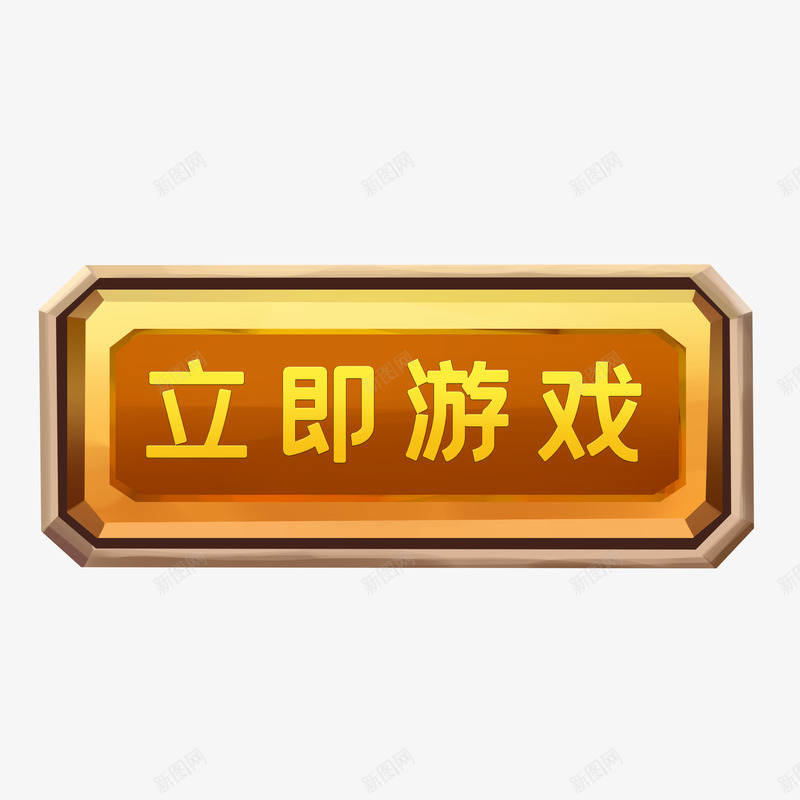 按钮png免抠素材_新图网 https://ixintu.com 按钮