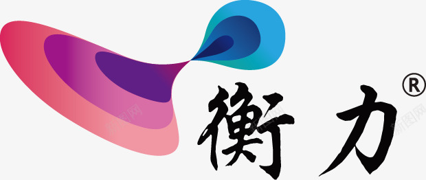 衡力logo医美png免抠素材_新图网 https://ixintu.com 衡力 医美