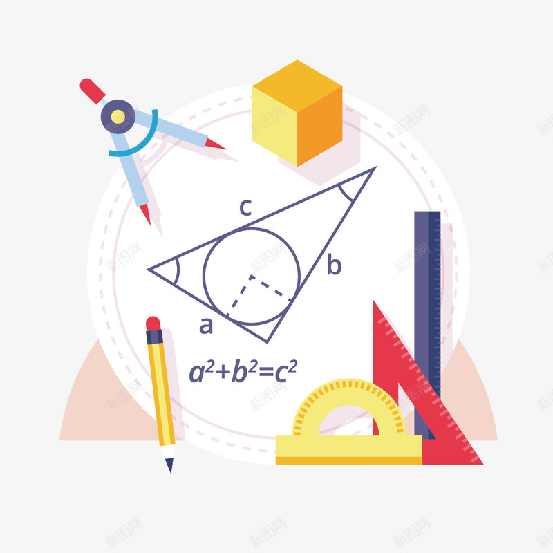 数学插画png免抠素材_新图网 https://ixintu.com 数学 插画