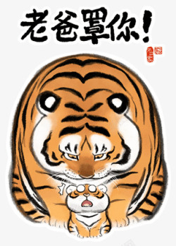  Tiger Going Down the Mountain  Tiger Going Down the Mountain series by Bu2ma绘画素材
