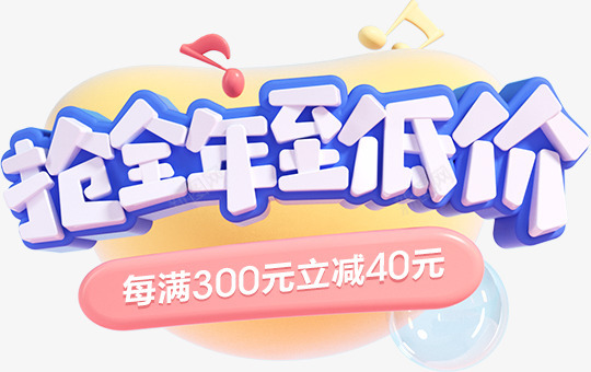 字体设计 抢全年至低价灵感收集5月png免抠素材_新图网 https://ixintu.com 字体 设计 抢全 年至 低价 灵感 收集