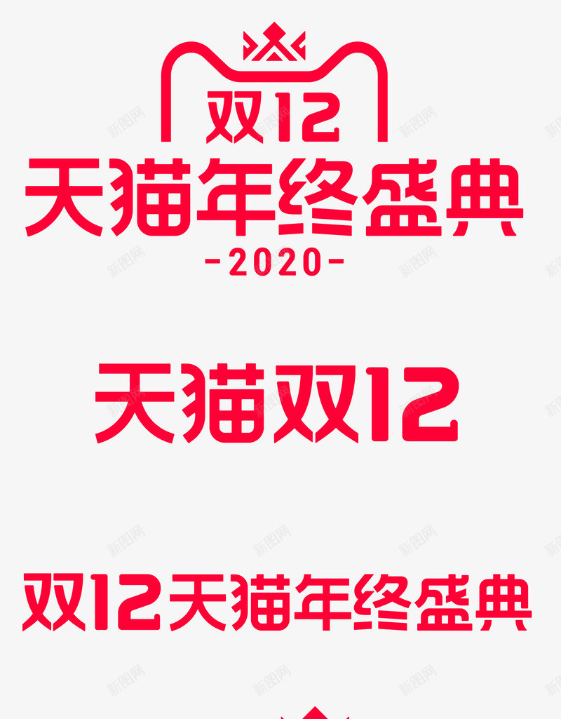 2020双12品牌vi标识规范包包png免抠素材_新图网 https://ixintu.com 品牌 标识 规范 包包