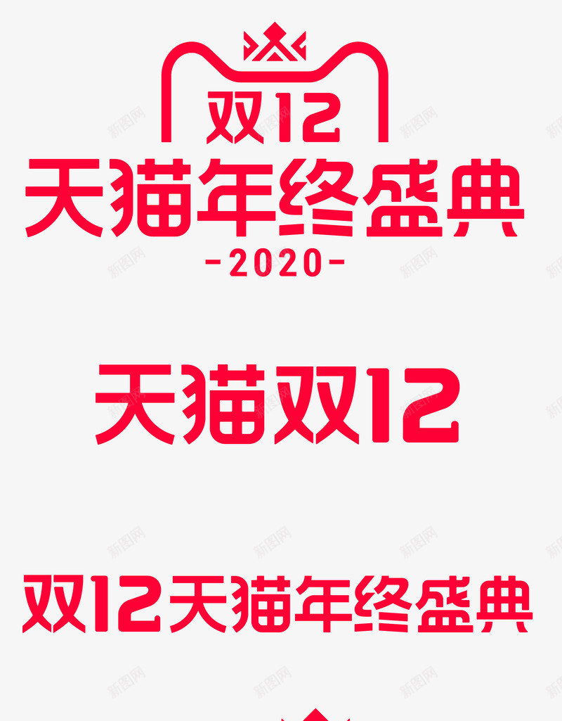 2020双12品牌vi标识规范包包png免抠素材_新图网 https://ixintu.com 品牌 标识 规范 包包