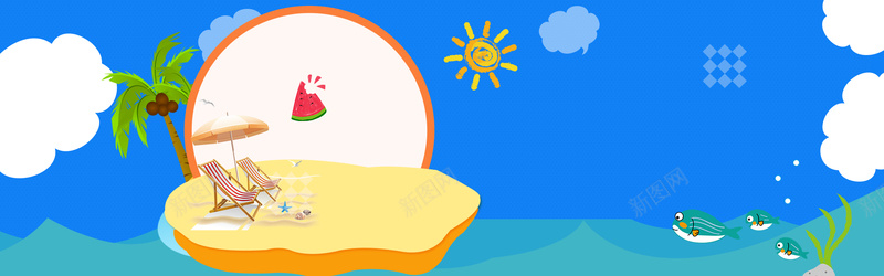 童装夏季海报蓝色背景童装海报夏季潮流psd设计背景_新图网 https://ixintu.com 童装 夏季 海报 蓝色简约风 卡通元素 儿童节 海边 云朵 海洋