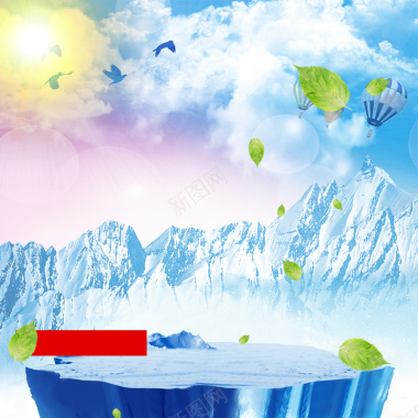 雪山冰山电风扇空调PSD分层主图背景素材背景