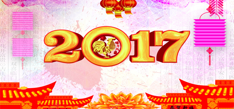 2017企业文化炫彩背景psd设计背景_新图网 https://ixintu.com 2017 企业文化 炫彩背景 灯笼 红色 喜庆 激情 狂欢