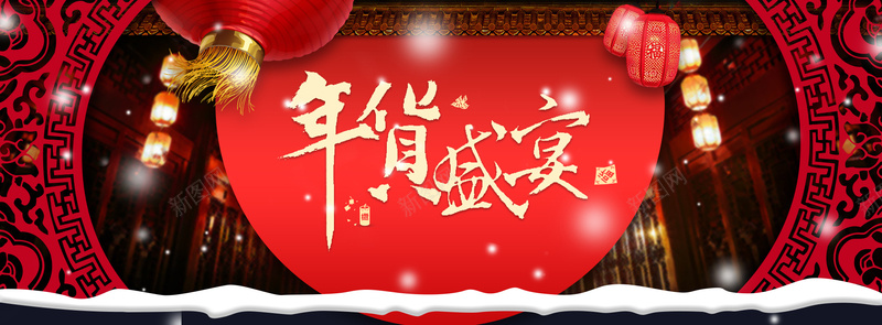 年货盛宴喜庆新年中国风背景banner背景