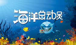 海洋总动员蓝色海底背景高清图片