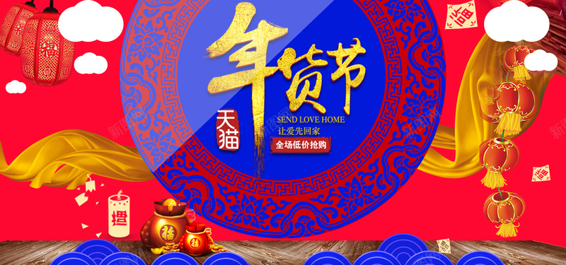 中国风年货节红蓝色天猫海报背景背景