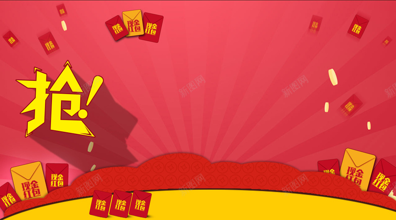 红色渐变几何图形抢红包背景psd设计背景_新图网 https://ixintu.com 抢红包 红包 几何图形 发射线 艺术字 红色背景 渐变 扁平 几何