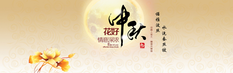 淘宝中秋海报banner背景psd设计背景_新图网 https://ixintu.com anner背景 黄色背景 中秋 月亮 海报 淘宝 banner背景 中秋节 海报banner 浪漫 梦幻